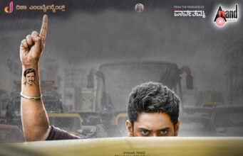 ಪ್ರಜ್ವಲ್ ದೇವರಾಜ್ ನಟನೆಯ ಮೇ 6 ರಂದು ‘ವೀರಂ’ ಚಿತ್ರ ತೆರೆಗೆ