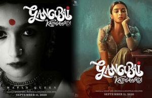 ಫೆ.25ಕ್ಕೆ ‘ಗಂಗೂಬಾಯಿ ಕಾಠಿಯಾವಾಡಿ’ ತೆರೆಗೆ