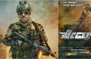 `ಜೇಮ್ಸ್’ ಸಿನಿಮಾದ ಸ್ಪೆಷಲ್ ಪೋಸ್ಟರ್ ರಿಲೀಸ್: ಅಪ್ಪುವಿನ ಯೋಧನ ಲುಕ್ ಮೆಚ್ಚಿದ ಫ್ಯಾನ್ಸ್