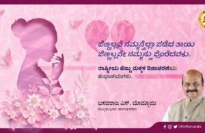 ಇಂದು ರಾಷ್ಟ್ರೀಯ ಹೆಣ್ಣು ಮಕ್ಕಳ ದಿನ: ಸಿಎಂ ಸೇರಿದಂತೆ ಹಲವು ಗಣ್ಯರಿಂದ ಶುಭಾಶಯ