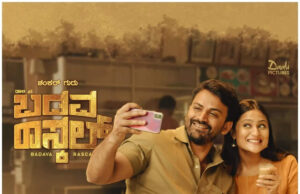 ಅರ್ಧಶತಕ ಬಾರಿಸಿದ `ಬಡವ ರಾಸ್ಕಲ್’