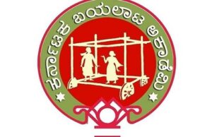 2020-21ನೇ ಸಾಲಿನ ಬಯಲಾಟ ಪ್ರಶಸ್ತಿ ಪ್ರಕಟ