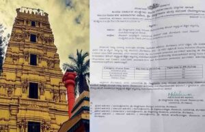 ಬೆಂಗಳೂರಿನ ಹಲವು ದೇಗುಲಗಳಲ್ಲಿ ಘಂಟಾನಾದಕ್ಕೆ ನಿರ್ಬಂಧ ವಿಧಿಸಿ ಧಾರ್ಮಿಕ ದತ್ತಿ ಇಲಾಖೆಯಿಂದ ನೋಟಿಸ್