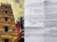 ದೇವಸ್ಥಾನಕ್ಕೆ ಘಂಟೆ, ಜಾಗಟೆ ಸದ್ದಿಗೆ ನೀಡಿದ್ದ ನೋಟಿಸ್ ವಾಪಸ್