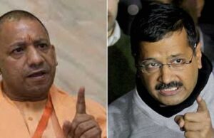 ಯುಪಿ ಚುನಾವಣೆ: ಯೋಗಿ- ಕೇಜ್ರಿವಾಲ್ ಟ್ವೀಟ್ ವಾರ್!