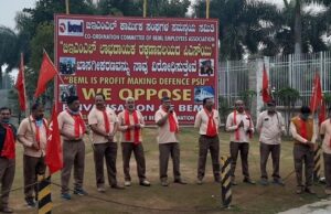 ಬೆಮೆಲ್ ಖಾಸಗೀಕರಣ ವಿರೋಧಿಸಿ ಕಾರ್ಮಿಕರ ಪ್ರತಿಭಟನೆ