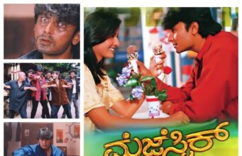 ಮೆಜೆಸ್ಟಿಕ್ ಚಿತ್ರಕ್ಕೆ 20 ವರ್ಷ: ರಿರಿಲೀಸ್ ಗೆ ಸಿದ್ದತೆ