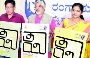 ತಾಯಿಯ ಮಹತ್ವ ಸಾರಲಿರುವ ಬಹುರೂಪಿ ರಾಷ್ಟ್ರೀಯ ರಂಗೋತ್ಸವ