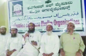 ನಾಳೆ ಮುಸ್ಲಿಂ ಸಂಘಟನೆಯಿಂದ ಮೈಸೂರು ಬಂದ್ ಗೆ ಕರೆ