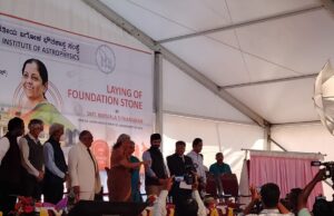 ಕಾಸ್ಮೋಲಜಿ ಶಿಕ್ಷಣ ಮತ್ತು ಸಂಶೋಧನಾ ತರಬೇತಿ ಕೇಂದ್ರಕ್ಕೆ ಶಂಕುಸ್ಥಾಪನೆ