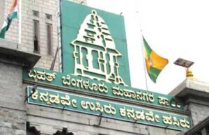 ಬಿಬಿಎಂಪಿ ಆಸ್ತಿ ತೆರಿಗೆ: ವಿಧಾನಸೌಧ, ರಾಜ ಭವನ ಸೇರಿ 258 ಸರ್ಕಾರಿ ಕಚೇರಿಗಳಿಗೂ ನೋಟಿಸ್