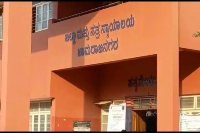 chamarajanagaa court