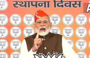 ಬಿಜೆಪಿ ಸಂಸ್ಥಾಪನಾ ದಿನ: ಮೂರು ಕಾರಣಗಳಿಗೆ ಈ ವರ್ಷ ವಿಶೇಷವೆಂದ ಪ್ರಧಾನಿ ಮೋದಿ