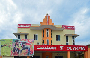 ಇತಿಹಾಸ ಪುಟ ಸೇರಿದ ಒಲಂಪಿಯಾ ಚಿತ್ರಮಂದಿರ