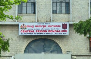 ಶೀಘ್ರದಲ್ಲೇ ಖೈದಿಗಳಿಗೆ ʻವೃತ್ತಿಪರ ಐಟಿಐ ಶಿಕ್ಷಣ ಭಾಗ್ಯʼ: ಪರಪ್ಪನ ಅಗ್ರಹಾರದಲ್ಲಿ ಐಟಿಐ ಕಾಲೇಜು