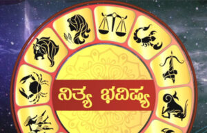 ಮೇ 28ರ ರಾಶಿ ಭವಿಷ್ಯ