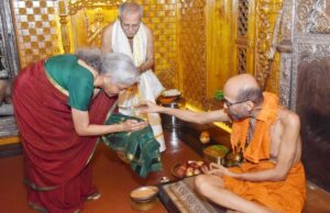 ಕೃಷ್ಣಮಠ, ಕೊಲ್ಲೂರು ದೇವಸ್ಥಾನಕ್ಕೆ ನಿರ್ಮಲಾ ಸೀತಾರಾಮನ್ ಭೇಟಿ