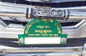 ವಾಹನಗಳ ನೋಂದಣಿ ಫಲಕದ ಮೇಲಿನ ಹೆಸರು, ಚಿನ್ನೆ, ಲಾಂಛನ ತೆರವುಗೊಳಿಸಿ: ರಾಜ್ಯ ಸರ್ಕಾರ ಆದೇಶ