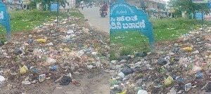 ಕಸದ ರಾಶಿ : ಅಧಿಕಾರಿಗಳ ನಿರ್ಲಕ್ಷ್ಯಕ್ಕೆ ಸಾರ್ವಜನಿಕರ ಆಕ್ರೋಶ