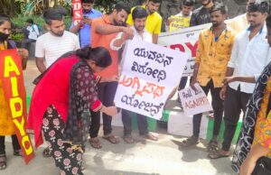 ಅಗ್ನಿಪಥ್ ಯೋಜನೆಯ ವಿರುದ್ಧ ಎಐಡಿವೈಓ ಇಂದ ಪ್ರತಿಭಟನೆ