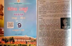 ಬಸವಣ್ಣನವರ ಪಠ್ಯ ತಿರುಚುವಿಕೆ: ಸಿಎಂ ಗೆ ಪತ್ರ ಬರೆದ ಲಿಂಗಾಯತ ಮಠಾಧಿಪತಿಗಳ ಒಕ್ಕೂಟ