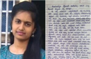 ಪಿರಿಯಾಪಟ್ಟಣ ಮರ್ಯಾದಾ ಹತ್ಯೆ ಪ್ರಕರಣ: ಹುಡುಗಿಯ ಡೆತ್ ನೋಟ್ ವೈರಲ್