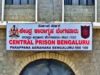 ಪರಪ್ಪನ ಅಗ್ರಹಾರ ಜೈಲಿನಲ್ಲಿ ಅಕ್ರಮ: 7 ಸಿಬ್ಬಂದಿಗೆ ವರ್ಗಾವಣೆ ಶಿಕ್ಷೆ