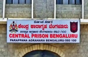 ಪರಪ್ಪನ ಅಗ್ರಹಾರ ಜೈಲಿನಲ್ಲಿ ಅಕ್ರಮ: 7 ಸಿಬ್ಬಂದಿಗೆ ವರ್ಗಾವಣೆ ಶಿಕ್ಷೆ