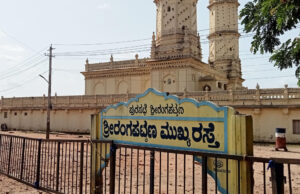 ಹಿಂದೂಪರ ಸಂಘಟನೆಗಳಿಂದ ‘ಶ್ರೀರಂಗಪಟ್ಟಣ ಚಲೋ’: ಪಟ್ಟಣದಾದ್ಯಂತ 144 ಸೆಕ್ಷನ್ ಜಾರಿ