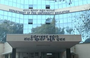 ದ್ವಿತೀಯ ಪಿಯುಸಿ ದಾಖಲಾತಿ ಅವಧಿ ವಿಸ್ತರಣೆ