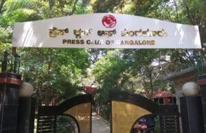 ಬೆಂಗಳೂರು ಪ್ರೆಸ್ ಕ್ಲಬ್ : ಚುನಾವಣೆ ಕಣದ ಅಭ್ಯರ್ಥಿಗಳ ಅಂತಿಮ ಪಟ್ಟಿ.