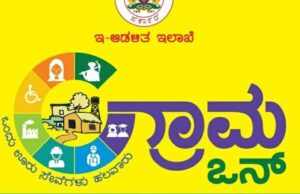 ಅಧಿಕಾರಿಗಳ ಅಸಹಕಾರ ಆರೋಪ: ಗ್ರಾಮ ಒನ್ ಪ್ರಾಂಚೈಸಿ ಹಿಂಪಡೆಯುತ್ತಿರುವ ಪ್ರತಿನಿಧಿಗಳು