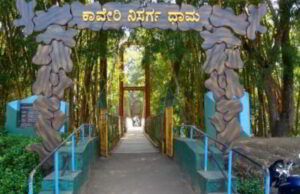 ಕಾವೇರಿ ನಿಸರ್ಗಧಾಮಕ್ಕೆ ಪ್ರವಾಸಿಗರಿಗೆ ನಿರ್ಬಂಧ
