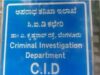 ಕರ್ನಾಟಕ ಭೋವಿ ಅಭಿವೃದ್ಧಿ ನಿಗಮ: 10 ಕೋಟಿಗೂ ಹೆಚ್ಚು ಮೊತ್ತದ ಅವ್ಯವಹಾರ