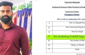 ರಾಷ್ಟ್ರೀಯ ವಿಜ್ಞಾನ ಚಿತ್ರೋತ್ಸವ: ಮೈಸೂರು ಯುವಕ ನಿರ್ಮಿಸಿ, ನಿರ್ದೇಶಿಸಿರುವ ಸಾಕ್ಷ್ಯಚಿತ್ರ ಆಯ್ಕೆ