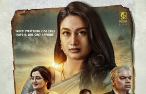 ಜುಲೈ 8ಕ್ಕೆ ಹೋಪ್ ಸಿನಿಮಾ ತೆರೆಗೆ