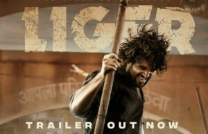 ಲೈಗರ್ ಸಿನಿಮಾ ಟ್ರೈಲರ್ ರಿಲೀಸ್