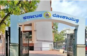 ಲೋಕಾಯುಕ್ತಕ್ಕೆ ಆಸ್ತಿ ವಿವರ ಸಲ್ಲಿಸದ ಶೇ.50 ರಷ್ಟು ಶಾಸಕರು