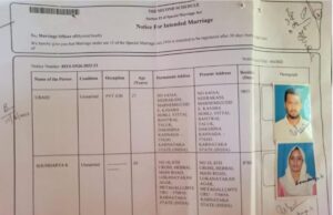 ಅನ್ಯಕೋಮಿನ ಯುವಕನೊಂದಿಗೆ ಹಿಂದು ಯುವತಿ ವಿವಾಹ: ಲವ್ ಜಿಹಾದ್ ಎಂದ ಹಿಂದೂ ಸಂಘಟನೆಗಳು