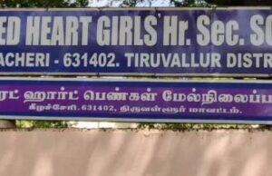 ತಮಿಳುನಾಡಿನ ಹಾಸ್ಟೆಲ್ನಲ್ಲಿ ಮತ್ತೋರ್ವ ವಿದ್ಯಾರ್ಥಿನಿ ಸಾವು