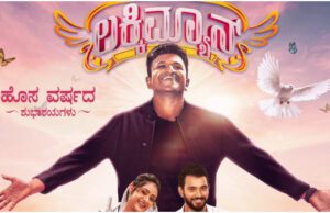 ಹೊಸ ದಾಖಲೆ ಬರೆದ ʻಲಕ್ಕಿ ಮ್ಯಾನ್ʼ ಸಿನಿಮಾ