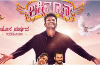 ಹೊಸ ದಾಖಲೆ ಬರೆದ ʻಲಕ್ಕಿ ಮ್ಯಾನ್ʼ ಸಿನಿಮಾ