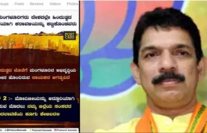 ನಳಿನ್ ಕುಮಾರ್ ಕಟೀಲ್ ವಿರುದ್ಧ ಸಾಮಾಜಿಕ ಜಾಲತಾಣಗಳಲ್ಲಿ ಅಭಿಯಾನ