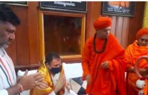 ಚಿತ್ರದುರ್ಗ: ಮುರುಘಾ ಮಠಕ್ಕೆ ರಾಹುಲ್ ಗಾಂಧಿ ಭೇಟಿ