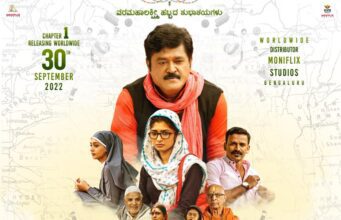 ಸೆ.30 ರಂದು ತೋತಾಪುರಿ ಸಿನಿಮಾ ರಿಲೀಸ್
