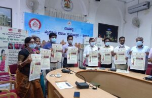 ರಾಷ್ಟ್ರೀಯ ಕುಷ್ಟರೋಗ ನಿರ್ಮೂಲನೆ ಅಭಿಯಾನ ಪೂರ್ವಭಾವಿ ಸಭೆ