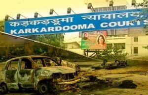 ದೆಹಲಿ ಗಲಭೆ: ಸಾಕ್ಷಿಗಳು, ಕೋರ್ಟಿನ ಸಮಯ ವ್ಯರ್ಥ ಮಾಡಿದ್ದಕ್ಕಾಗಿ ಪ್ರಾಸಿಕ್ಯೂಷನ್ಗೆ ದಂಡ ವಿಧಿಸಿದ ನ್ಯಾಯಾಲಯ