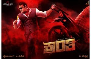 ಅಕ್ಟೋಬರ್ 21ಕ್ಕೆ ಕ್ರಾಂತಿ ಸಿನಿಮಾ ತೆರೆಗೆ?