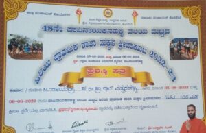 ಸರ್ಕಾರಿ ಕಾರ್ಯಕ್ರಮದ ಪ್ರಶಸ್ತಿ ಪತ್ರದಲ್ಲಿ ಸಚಿವರ ಮಗನ ಚಿತ್ರ: ತೀವ್ರ ಆಕ್ರೋಶ