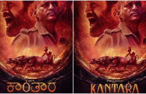 ಸೆ.5ಕ್ಕೆ ಕಾಂತಾರ ಸಿನಿಮಾದ ಟ್ರೈಲರ್ ರಿಲೀಸ್